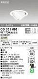 ODELIC ǥå 饤 OD361096þʾLEDη¡ʰΡѤ䡡Ҹ -LIGHTING DEPOT-