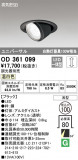 ODELIC ǥå 饤 OD361099þʾLEDη¡ʰΡѤ䡡Ҹ -LIGHTING DEPOT-