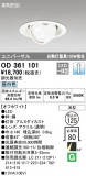 ODELIC ǥå 饤 OD361101þʾLEDη¡ʰΡѤ䡡Ҹ -LIGHTING DEPOT-