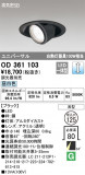 ODELIC ǥå 饤 OD361103þʾLEDη¡ʰΡѤ䡡Ҹ -LIGHTING DEPOT-