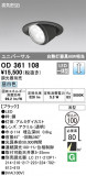 ODELIC ǥå 饤 OD361108þʾLEDη¡ʰΡѤ䡡Ҹ -LIGHTING DEPOT-
