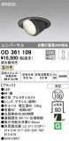 ODELIC ǥå 饤 OD361109þʾLEDη¡ʰΡѤ䡡Ҹ -LIGHTING DEPOT-