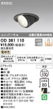 ODELIC ǥå 饤 OD361110þʾLEDη¡ʰΡѤ䡡Ҹ -LIGHTING DEPOT-