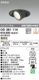 ODELIC ǥå 饤 OD361114þʾLEDη¡ʰΡѤ䡡Ҹ -LIGHTING DEPOT-