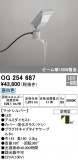 ODELIC ǥå ƥꥢ饤 OG254687þʾLEDη¡ʰΡѤ䡡Ҹ -LIGHTING DEPOT-