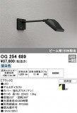 ODELIC ǥå ƥꥢ饤 OG254689þʾLEDη¡ʰΡѤ䡡Ҹ -LIGHTING DEPOT-