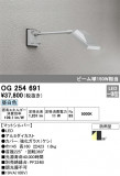 ODELIC ǥå ƥꥢ饤 OG254691þʾLEDη¡ʰΡѤ䡡Ҹ -LIGHTING DEPOT-