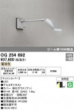 ODELIC ǥå ƥꥢ饤 OG254692þʾLEDη¡ʰΡѤ䡡Ҹ -LIGHTING DEPOT-