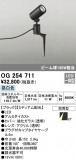 ODELIC ǥå ƥꥢ饤 OG254711þʾLEDη¡ʰΡѤ䡡Ҹ -LIGHTING DEPOT-