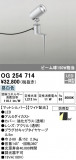 ODELIC ǥå ƥꥢ饤 OG254714þʾLEDη¡ʰΡѤ䡡Ҹ -LIGHTING DEPOT-