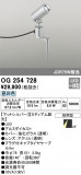 ODELIC ǥå ƥꥢ饤 OG254728þʾLEDη¡ʰΡѤ䡡Ҹ -LIGHTING DEPOT-