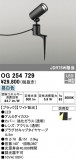 ODELIC ǥå ƥꥢ饤 OG254729þʾLEDη¡ʰΡѤ䡡Ҹ -LIGHTING DEPOT-