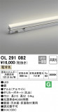 ODELIC ǥå Ѵܾ OL291082þʾLEDη¡ʰΡѤ䡡Ҹ -LIGHTING DEPOT-