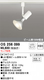 ODELIC ǥå ݥåȥ饤 OS256099þʾLEDη¡ʰΡѤ䡡Ҹ -LIGHTING DEPOT-