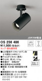 ODELIC ǥå ݥåȥ饤 OS256486þʾLEDη¡ʰΡѤ䡡Ҹ -LIGHTING DEPOT-