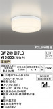 ODELIC ǥå Х롼饤 OW269017LDþʾLEDη¡ʰΡѤ䡡Ҹ -LIGHTING DEPOT-
