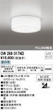 ODELIC ǥå Х롼饤 OW269017NDþʾLEDη¡ʰΡѤ䡡Ҹ -LIGHTING DEPOT-