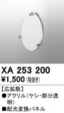 ODELIC ǥå ܹʡեѡ XA253200þʾLEDη¡ʰΡѤ䡡Ҹ -LIGHTING DEPOT-