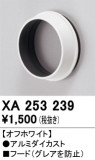 ODELIC ǥå ܹʡեѡ XA253239þʾLEDη¡ʰΡѤ䡡Ҹ -LIGHTING DEPOT-