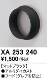 ODELIC ǥå ܹʡեѡ XA253240þʾLEDη¡ʰΡѤ䡡Ҹ -LIGHTING DEPOT-