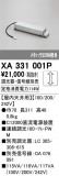 ODELIC �����ǥ�å� �ܹ����ʡ����եѡ��� XA331001P�þ��ʾ����LED�������η�¡��ʰ����Ρ����Ѥ�����䡡�����Ҹ� -LIGHTING DEPOT-