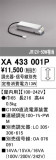 ODELIC ǥå ܹʡեѡ XA433001PþʾLEDη¡ʰΡѤ䡡Ҹ -LIGHTING DEPOT-