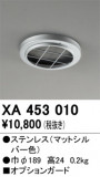ODELIC ǥå ܹʡեѡ XA453010þʾLEDη¡ʰΡѤ䡡Ҹ -LIGHTING DEPOT-