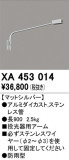 ODELIC ǥå ܹʡեѡ XA453014þʾLEDη¡ʰΡѤ䡡Ҹ -LIGHTING DEPOT-