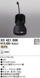 ODELIC ǥå ܹʡեѡ XD421006þʾLEDη¡ʰΡѤ䡡Ҹ -LIGHTING DEPOT-