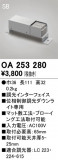 ODELIC ǥå ܹʡեѡ OA253280þʾLEDη¡ʰΡѤ䡡Ҹ -LIGHTING DEPOT-