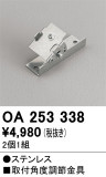 ODELIC ǥå ܹʡեѡ OA253338þʾLEDη¡ʰΡѤ䡡Ҹ -LIGHTING DEPOT-