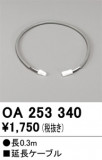 ODELIC ǥå ܹʡեѡ OA253340þʾLEDη¡ʰΡѤ䡡Ҹ -LIGHTING DEPOT-