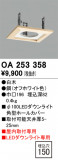 ODELIC ǥå ܹʡեѡ OA253358þʾLEDη¡ʰΡѤ䡡Ҹ -LIGHTING DEPOT-