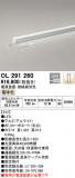 ODELIC ǥå Ѵܾ OL291260þʾLEDη¡ʰΡѤ䡡Ҹ -LIGHTING DEPOT-