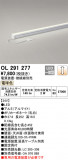 ODELIC ǥå Ѵܾ OL291277þʾLEDη¡ʰΡѤ䡡Ҹ -LIGHTING DEPOT-