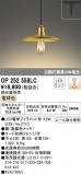 ODELIC ǥå ڥȥ饤 OP252558LCþʾLEDη¡ʰΡѤ䡡Ҹ -LIGHTING DEPOT-