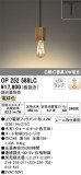 ODELIC ǥå ڥȥ饤 OP252588LCþʾLEDη¡ʰΡѤ䡡Ҹ -LIGHTING DEPOT-