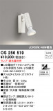 ODELIC ǥå ֥饱å OS256519þʾLEDη¡ʰΡѤ䡡Ҹ -LIGHTING DEPOT-
