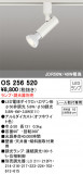 ODELIC ǥå ݥåȥ饤 OS256520þʾLEDη¡ʰΡѤ䡡Ҹ -LIGHTING DEPOT-