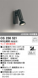 ODELIC ǥå ֥饱å OS256521þʾLEDη¡ʰΡѤ䡡Ҹ -LIGHTING DEPOT-