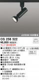 ODELIC ǥå ݥåȥ饤 OS256522þʾLEDη¡ʰΡѤ䡡Ҹ -LIGHTING DEPOT-