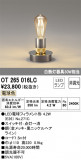 ODELIC ǥå  OT265016LCþʾLEDη¡ʰΡѤ䡡Ҹ -LIGHTING DEPOT-