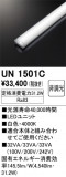 ODELIC ǥå ¾ UN1501CþʾLEDη¡ʰΡѤ䡡Ҹ -LIGHTING DEPOT-