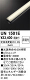 ODELIC ǥå ¾ UN1501EþʾLEDη¡ʰΡѤ䡡Ҹ -LIGHTING DEPOT-