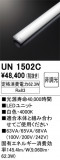 ODELIC ǥå ¾ UN1502CþʾLEDη¡ʰΡѤ䡡Ҹ -LIGHTING DEPOT-