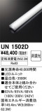 ODELIC ǥå ¾ UN1502DþʾLEDη¡ʰΡѤ䡡Ҹ -LIGHTING DEPOT-
