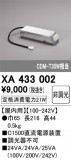 ODELIC ǥå ܹʡեѡ XA433002þʾLEDη¡ʰΡѤ䡡Ҹ -LIGHTING DEPOT-