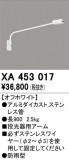 ODELIC ǥå ܹʡեѡ XA453017þʾLEDη¡ʰΡѤ䡡Ҹ -LIGHTING DEPOT-
