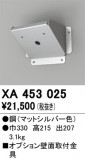 ODELIC ǥå ܹʡեѡ XA453025þʾLEDη¡ʰΡѤ䡡Ҹ -LIGHTING DEPOT-
