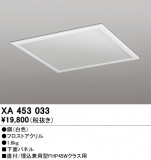 ODELIC ǥå ܹʡեѡ XA453033þʾLEDη¡ʰΡѤ䡡Ҹ -LIGHTING DEPOT-